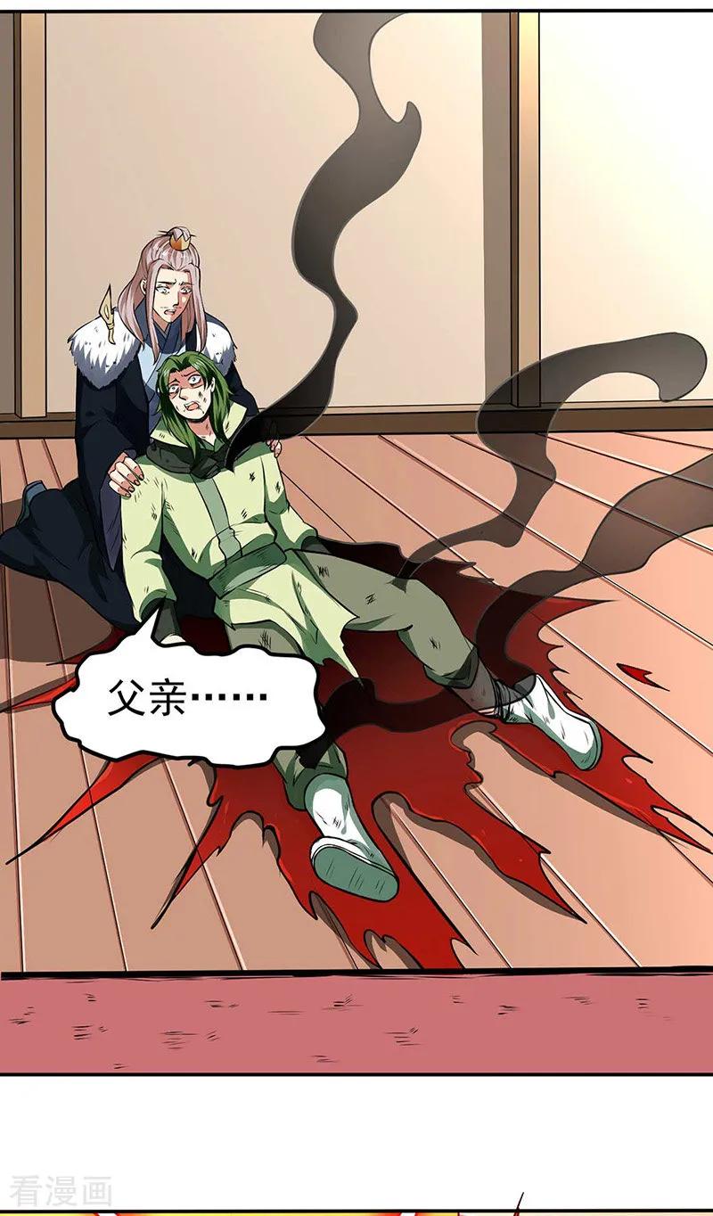 武道独尊173话 吾乃黑将军！