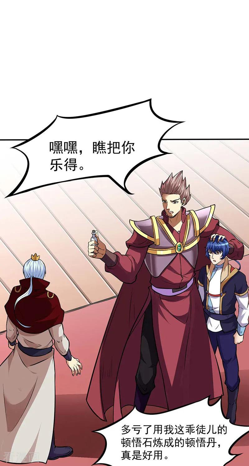 武道独尊173话 吾乃黑将军！