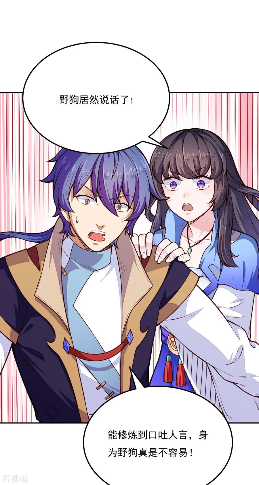 武道独尊174话 意境突破