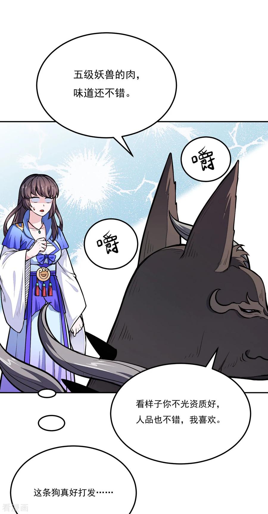 武道独尊174话 意境突破