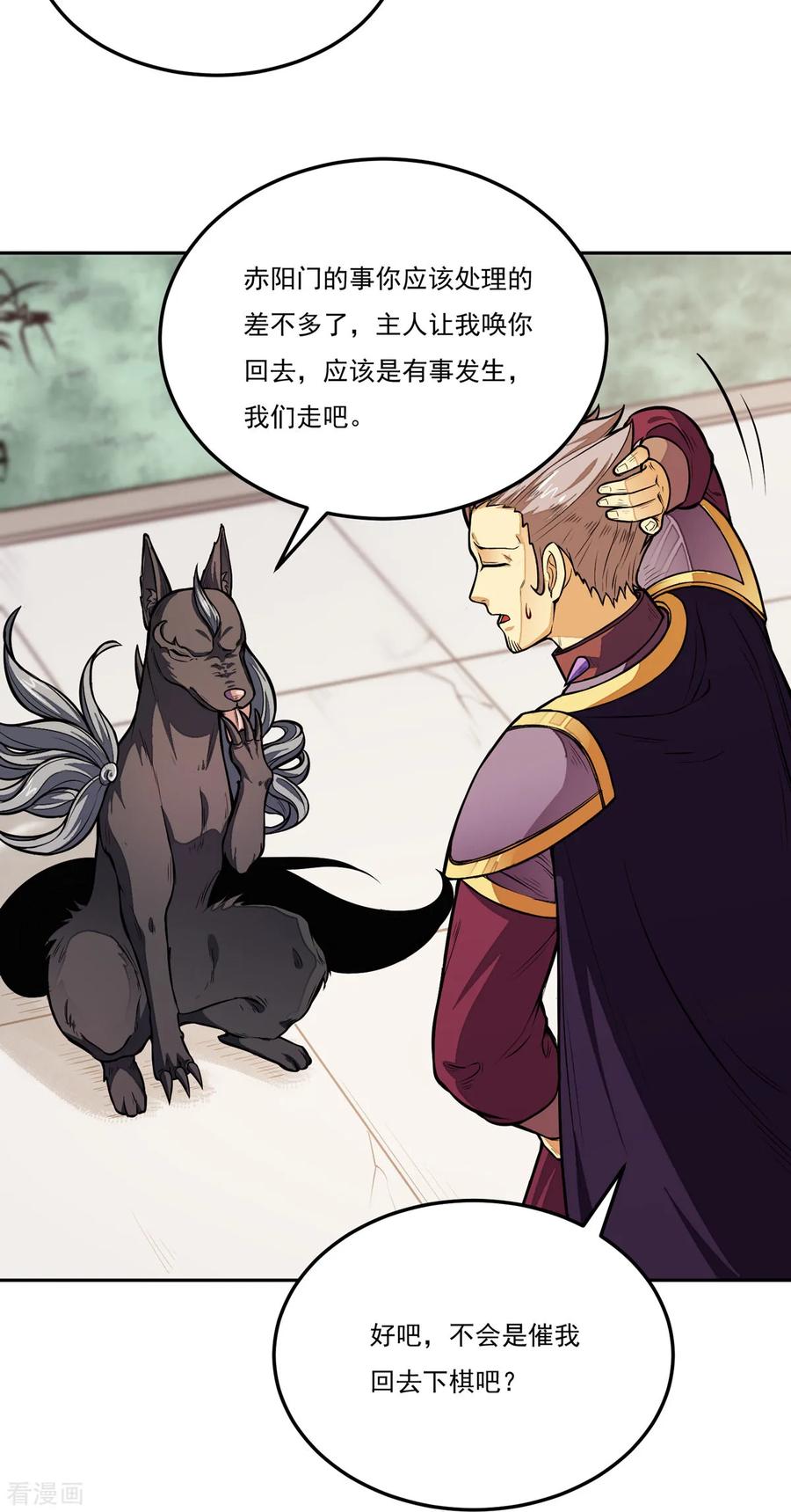 武道独尊174话 意境突破
