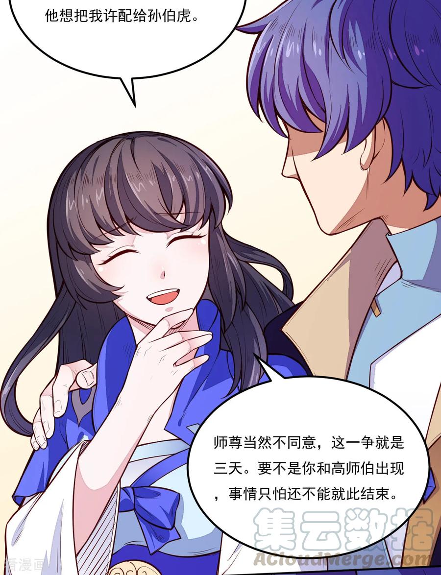 武道独尊174话 意境突破