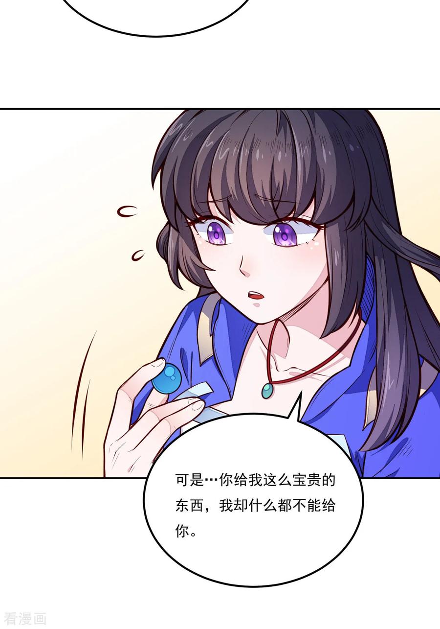 武道独尊174话 意境突破