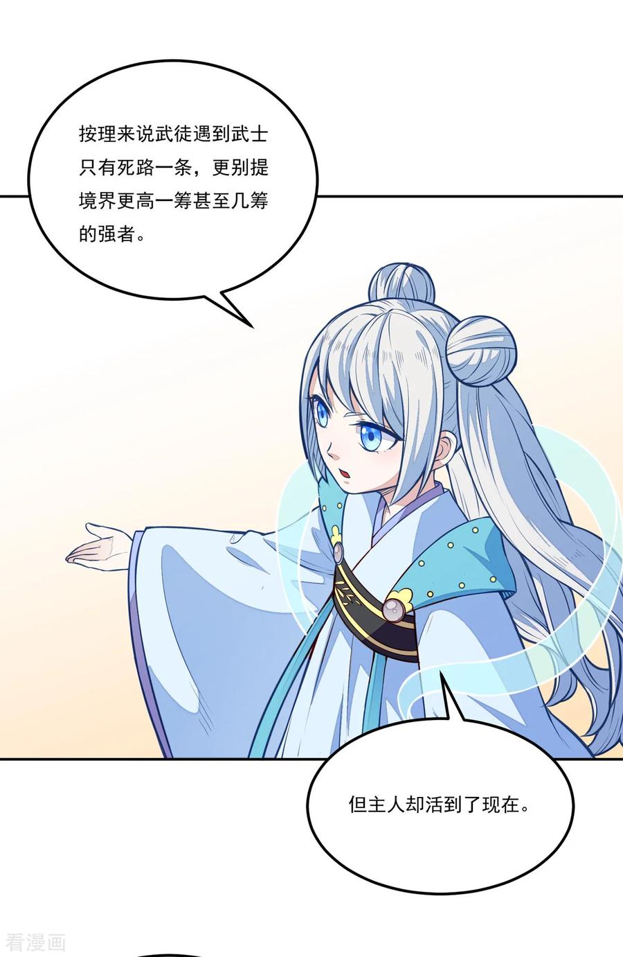 武道独尊174话 意境突破