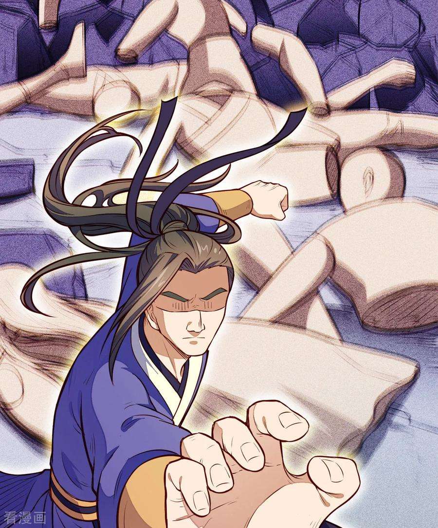 武道独尊174话 意境突破