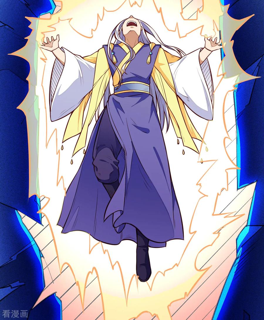 武道独尊174话 意境突破