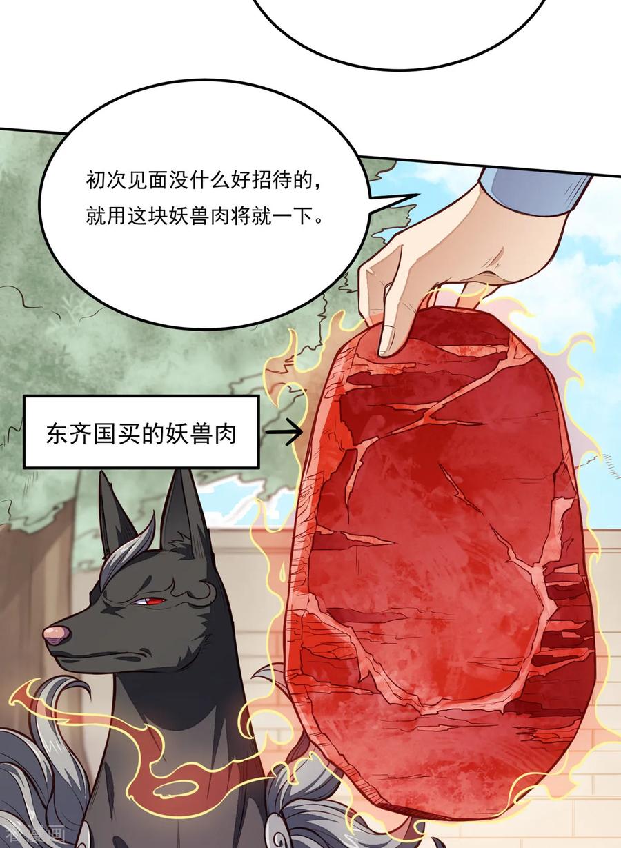武道独尊174话 意境突破