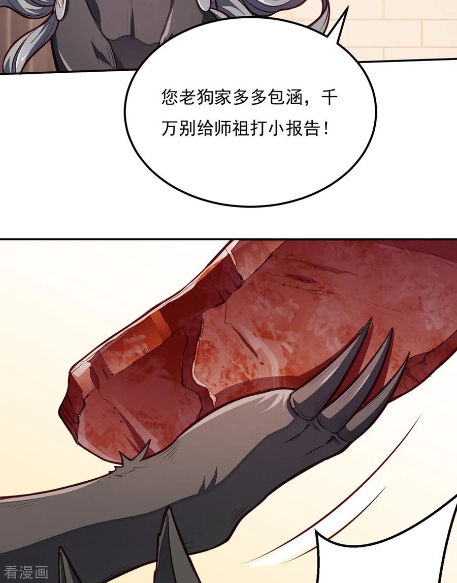 武道独尊174话 意境突破