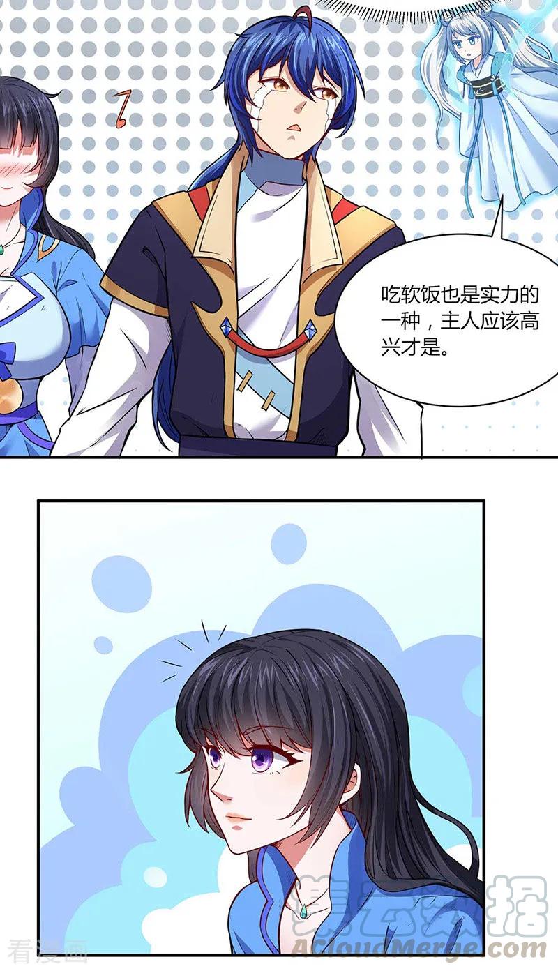 武道独尊175话 要约会吗？