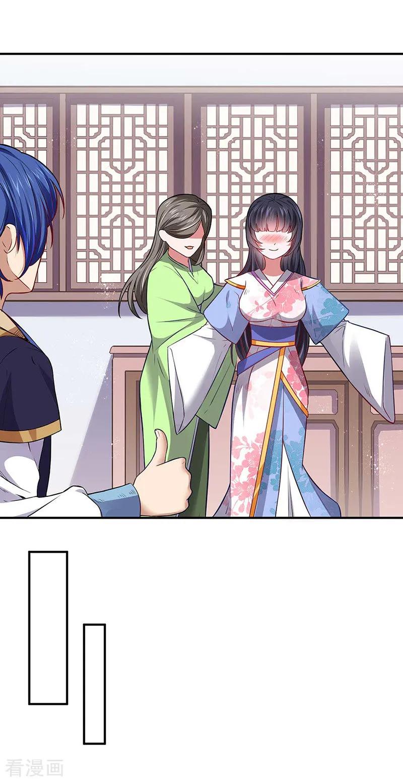 武道独尊175话 要约会吗？