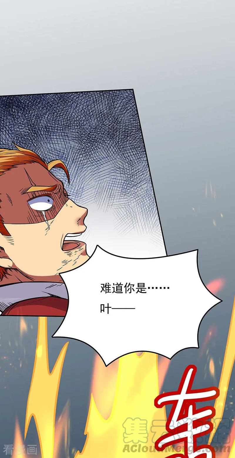 武道独尊176话 执行正义！