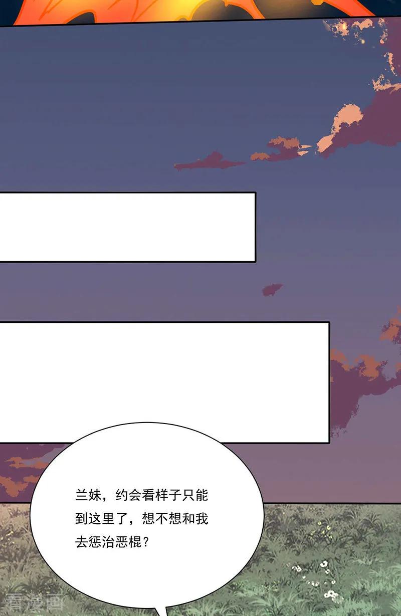 武道独尊176话 执行正义！