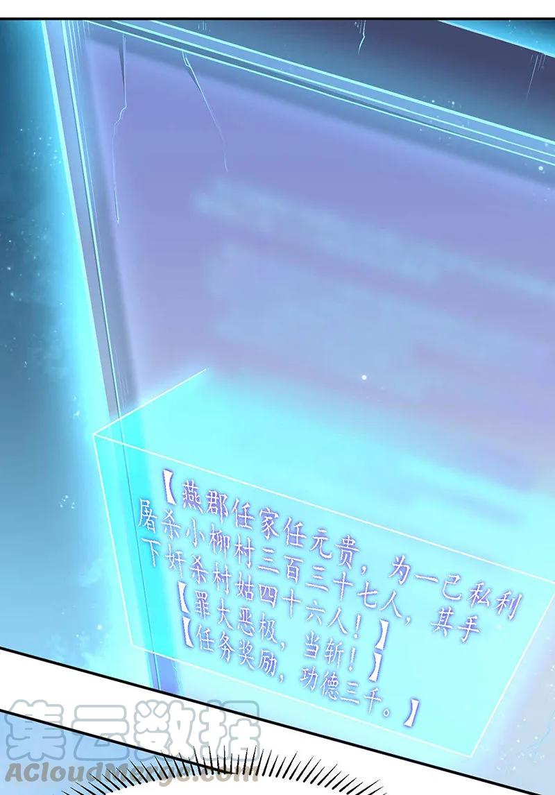 武道独尊177话 绝不放过！