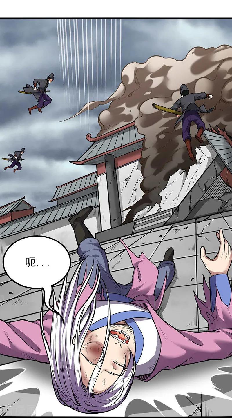 武道独尊177话 绝不放过！