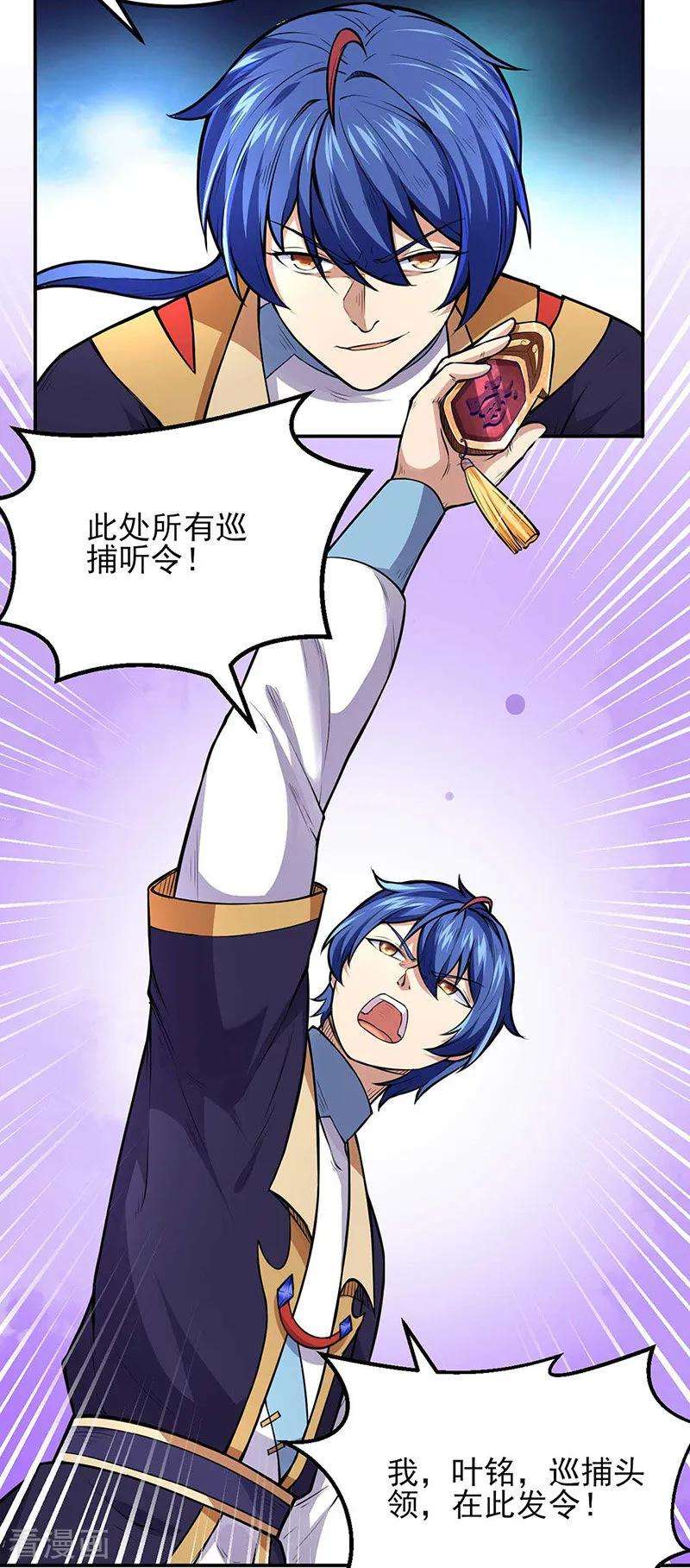 武道独尊177话 绝不放过！