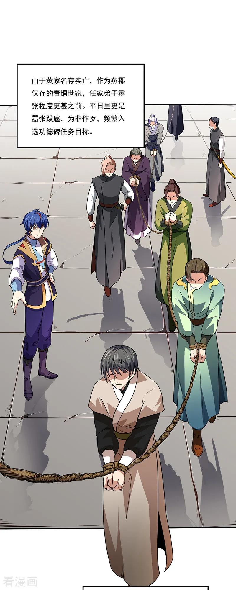 武道独尊178话 龙象之力