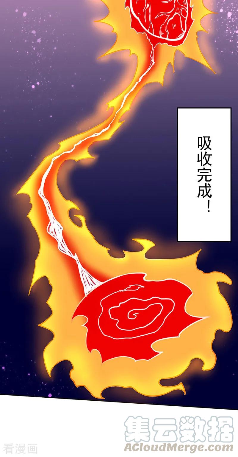武道独尊178话 龙象之力