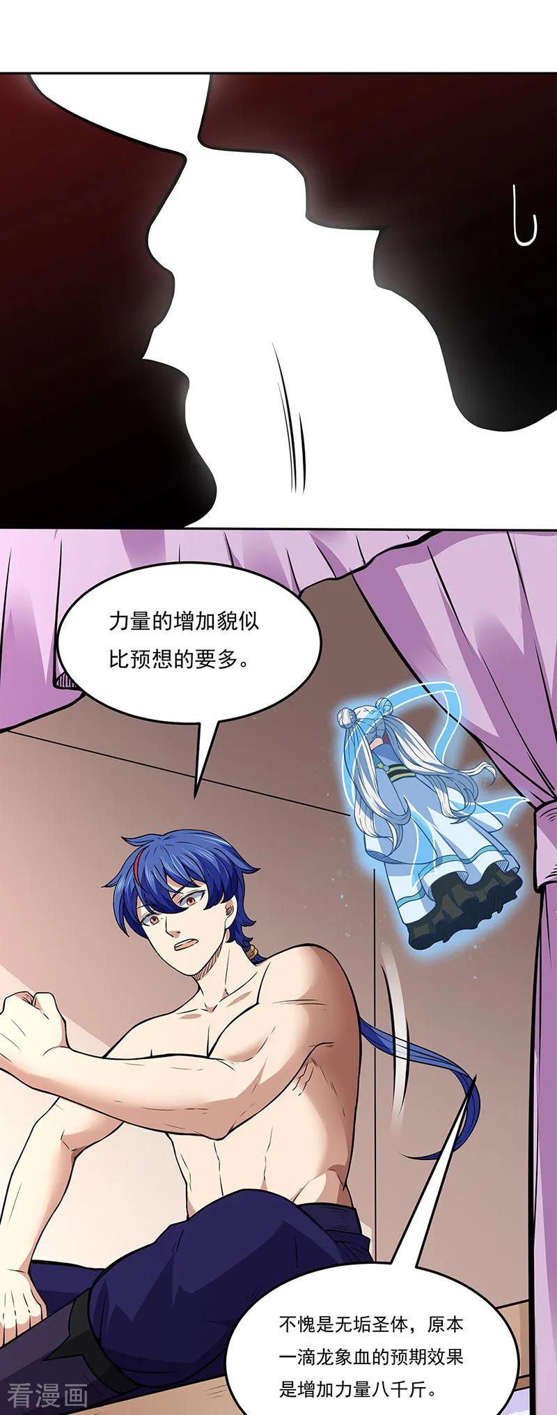 武道独尊178话 龙象之力