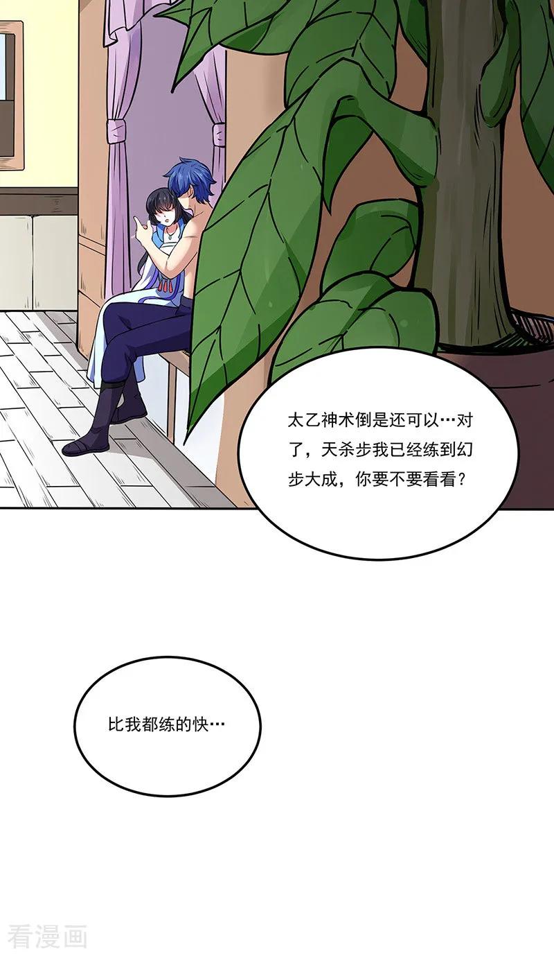 武道独尊178话 龙象之力