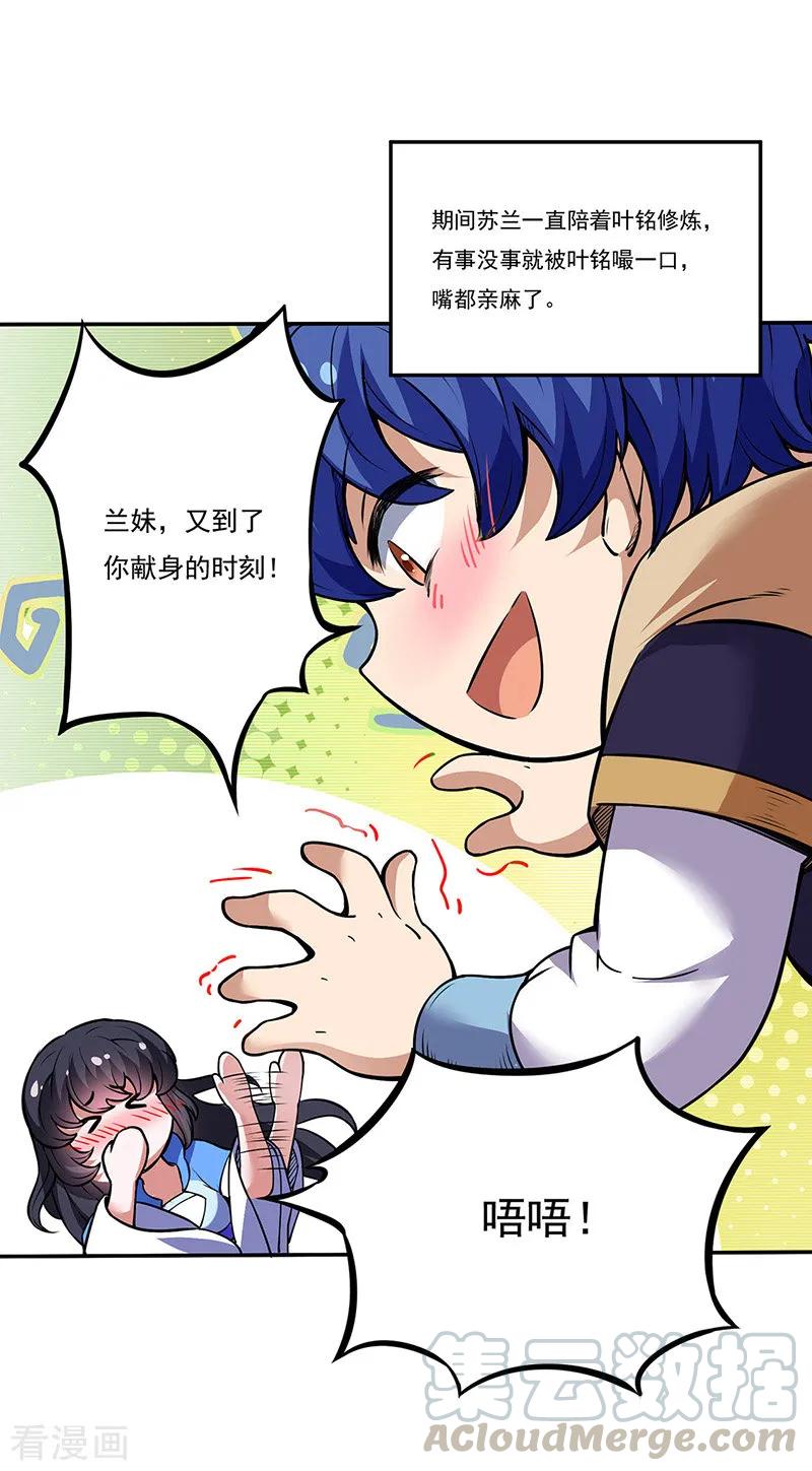 武道独尊178话 龙象之力
