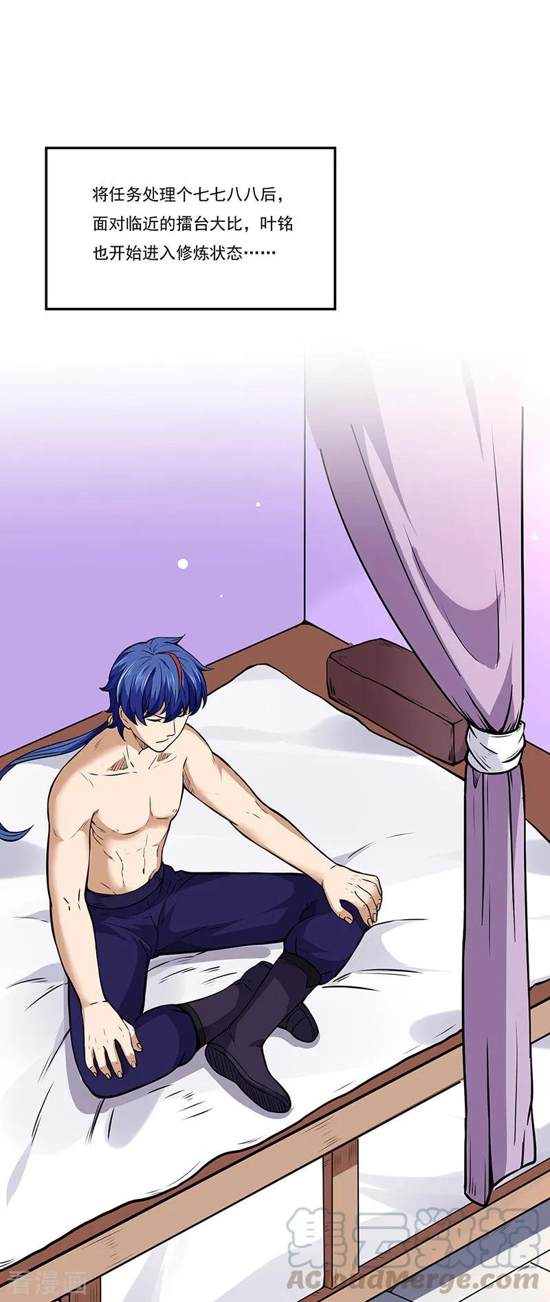 武道独尊178话 龙象之力