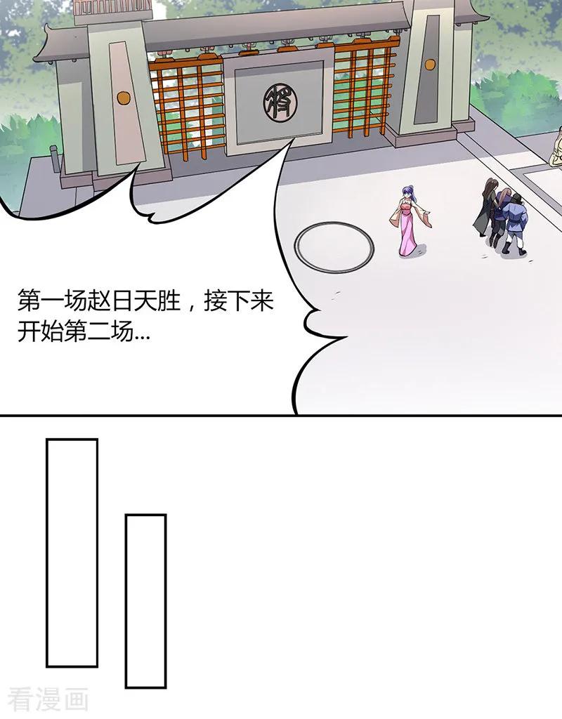 武道独尊179话 擂台首战