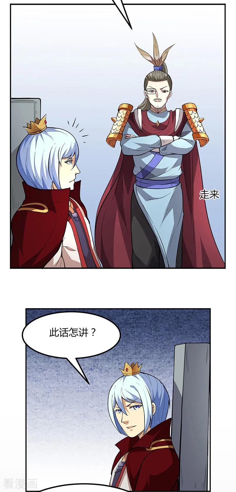 武道独尊179话 擂台首战