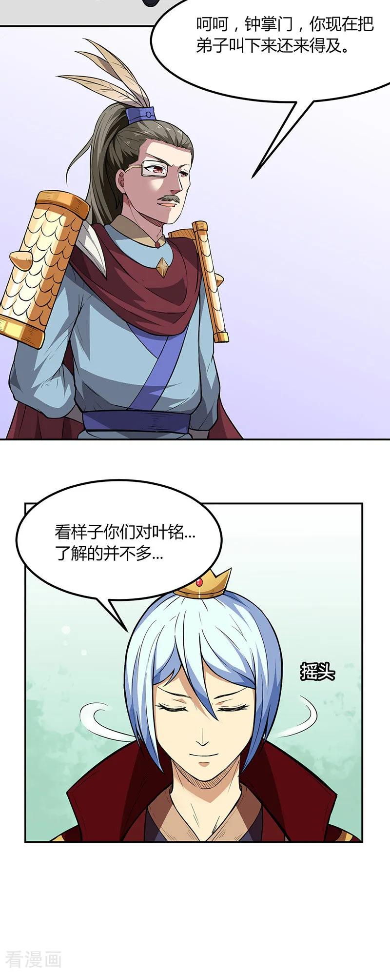 武道独尊179话 擂台首战