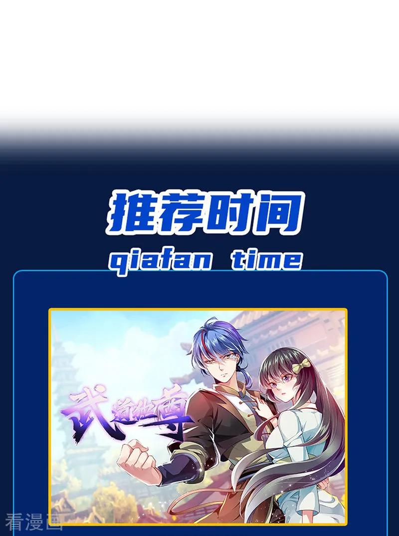 武道独尊179话 擂台首战