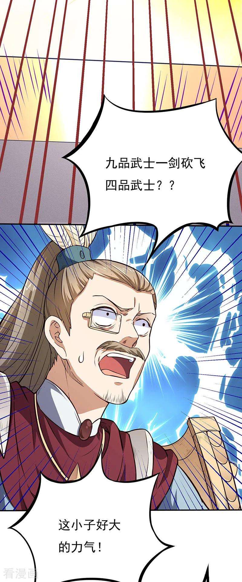 武道独尊180话 千刀万剐之仇