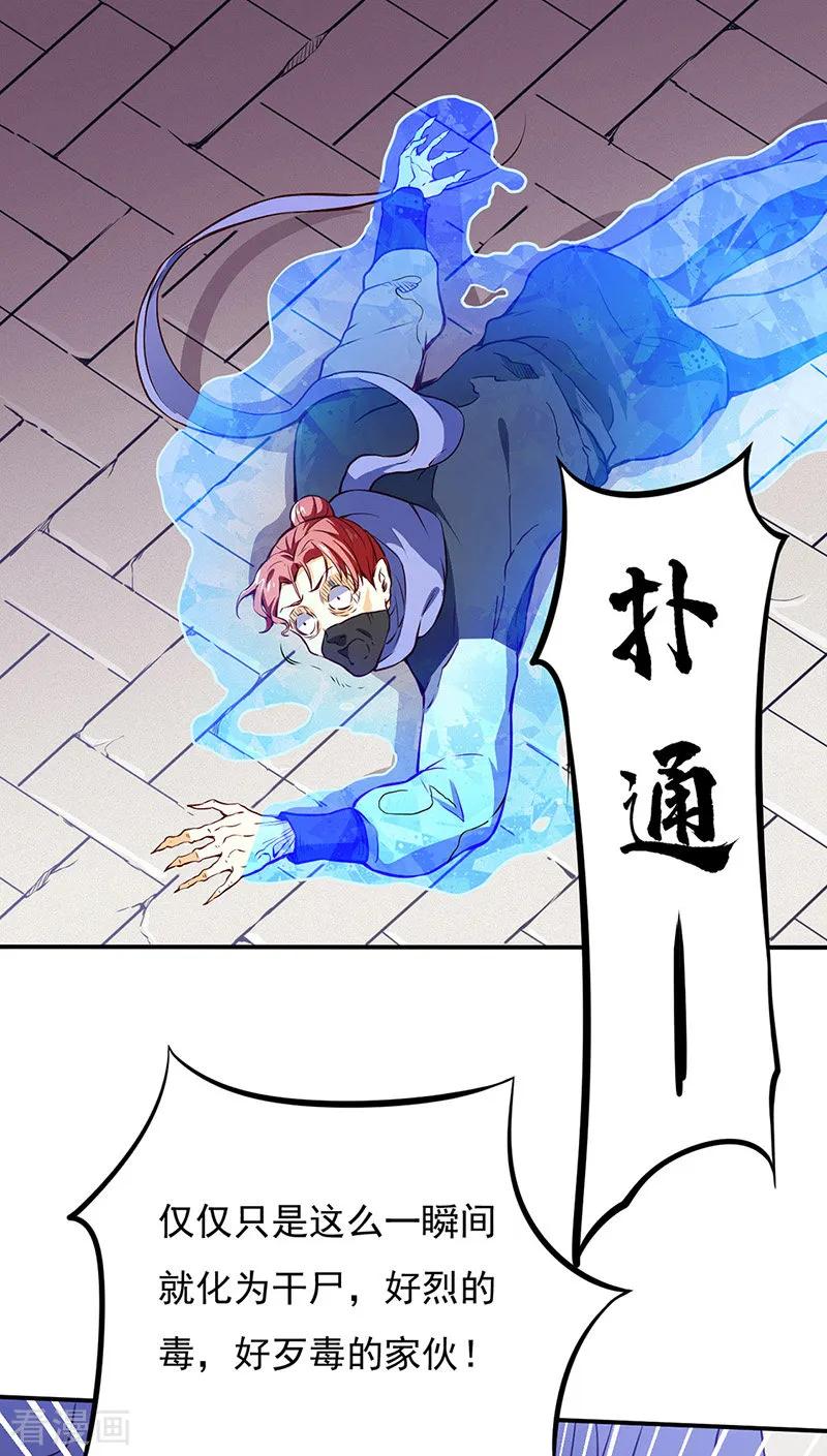 武道独尊180话 千刀万剐之仇