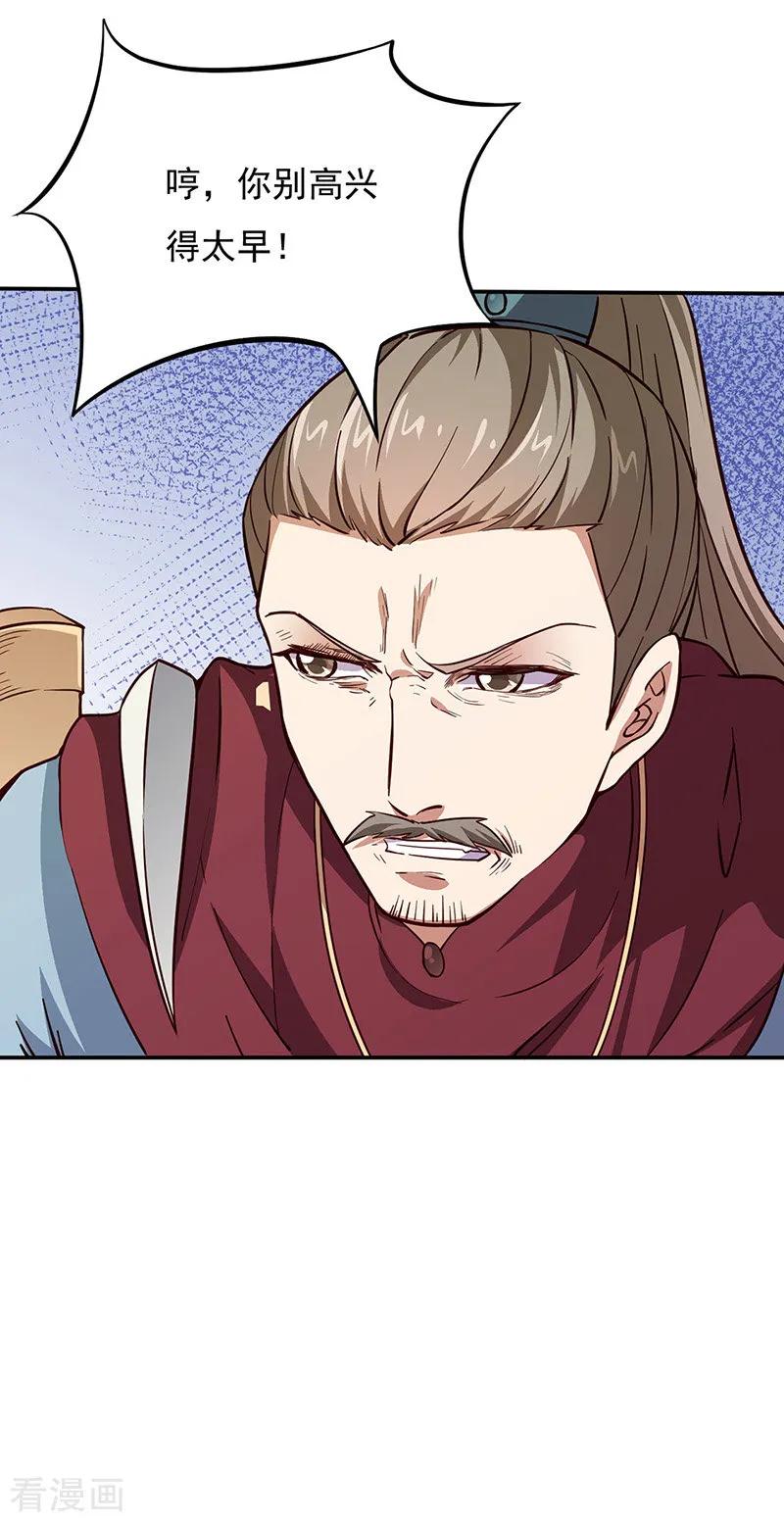 武道独尊180话 千刀万剐之仇