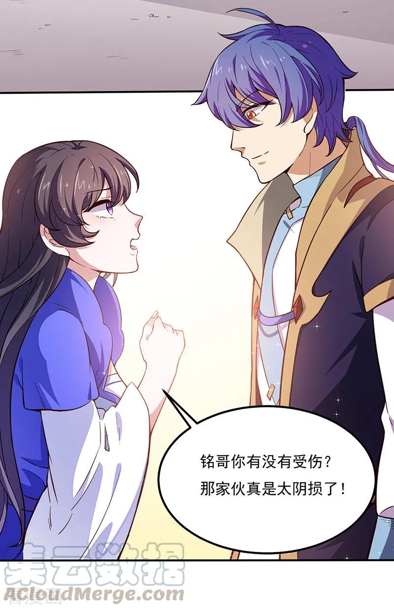 武道独尊180话 千刀万剐之仇