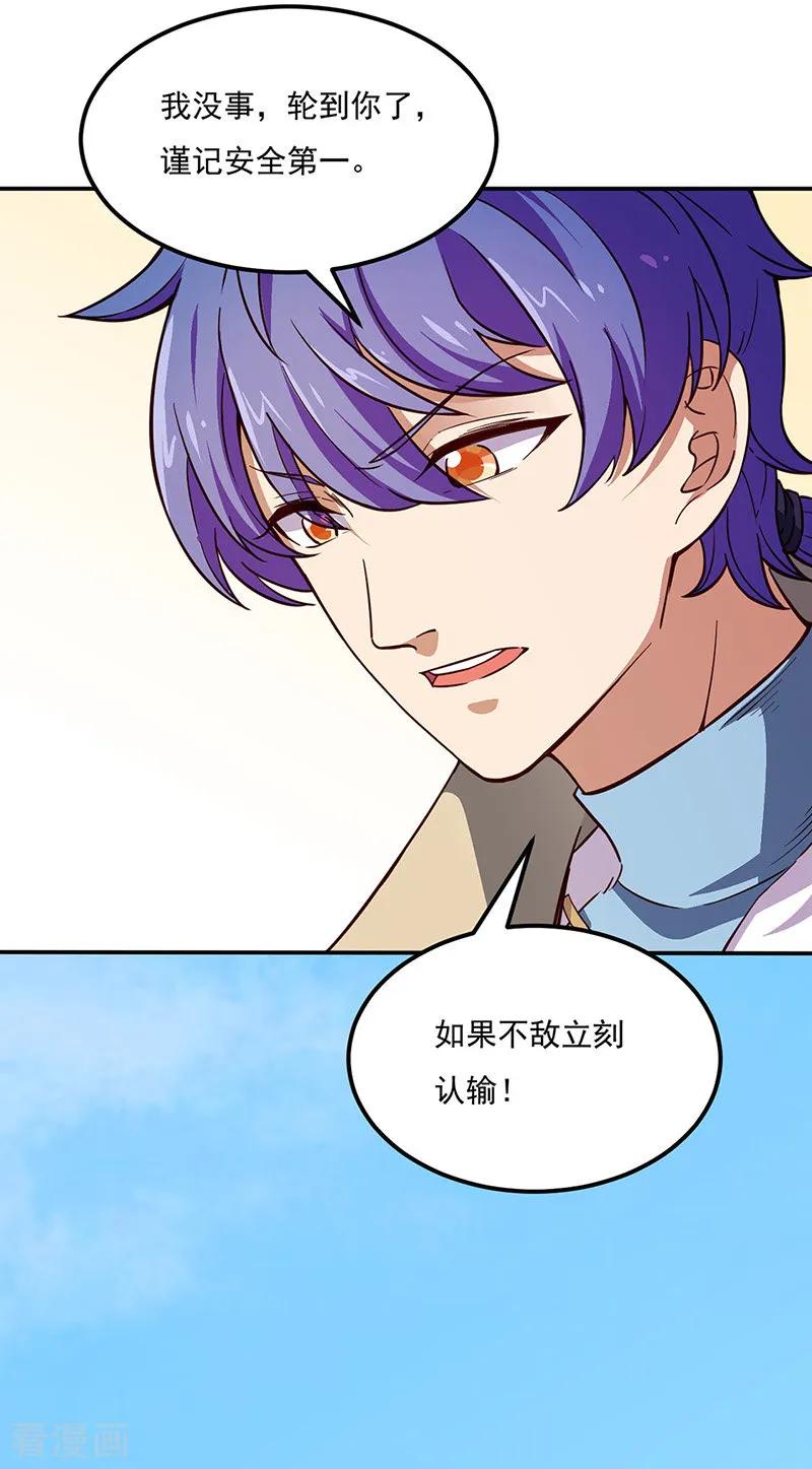 武道独尊180话 千刀万剐之仇