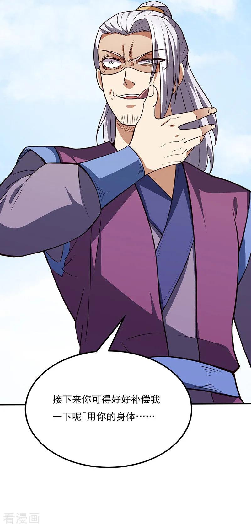 武道独尊180话 千刀万剐之仇