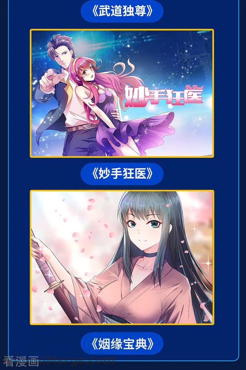 武道独尊180话 千刀万剐之仇