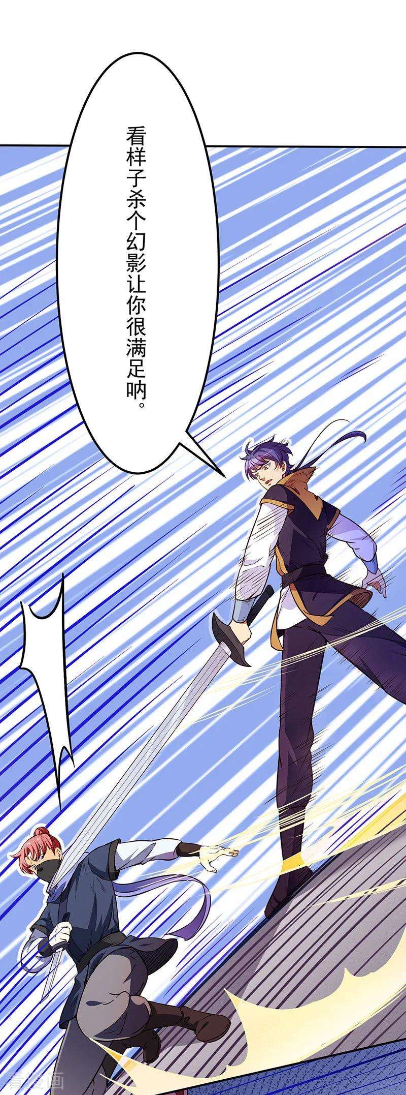 武道独尊180话 千刀万剐之仇