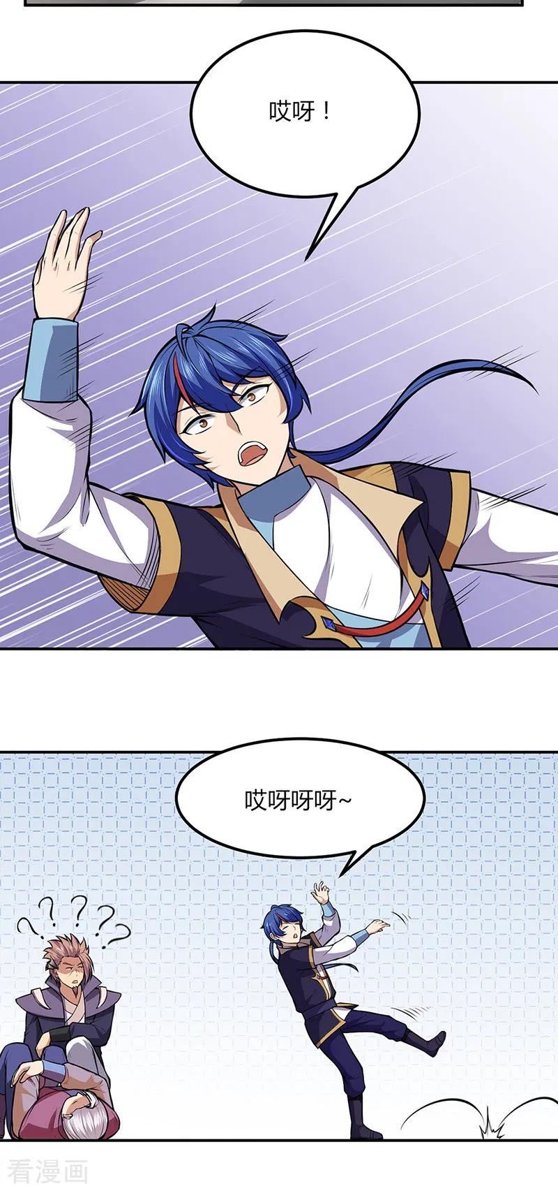 武道独尊181话 意外事故