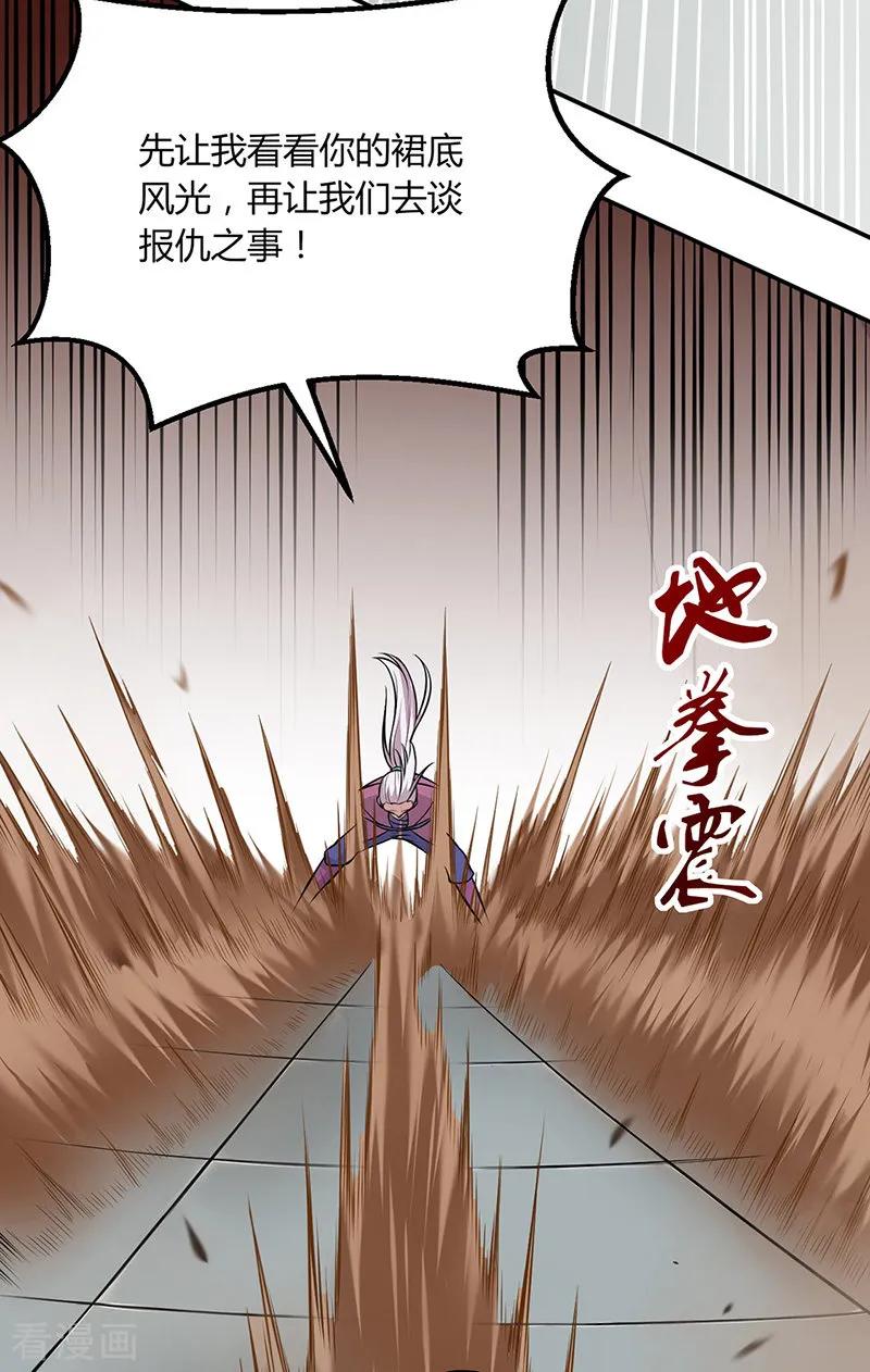 武道独尊181话 意外事故