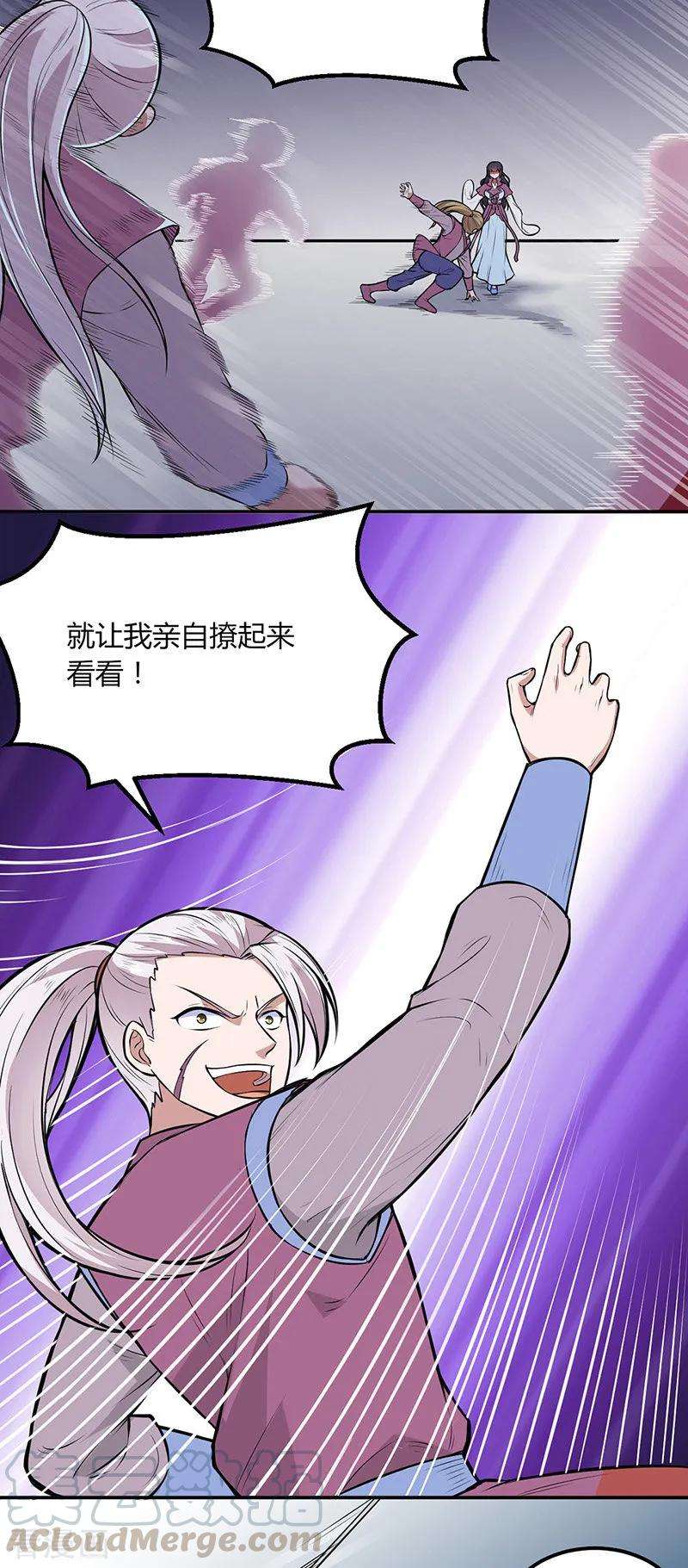 武道独尊181话 意外事故
