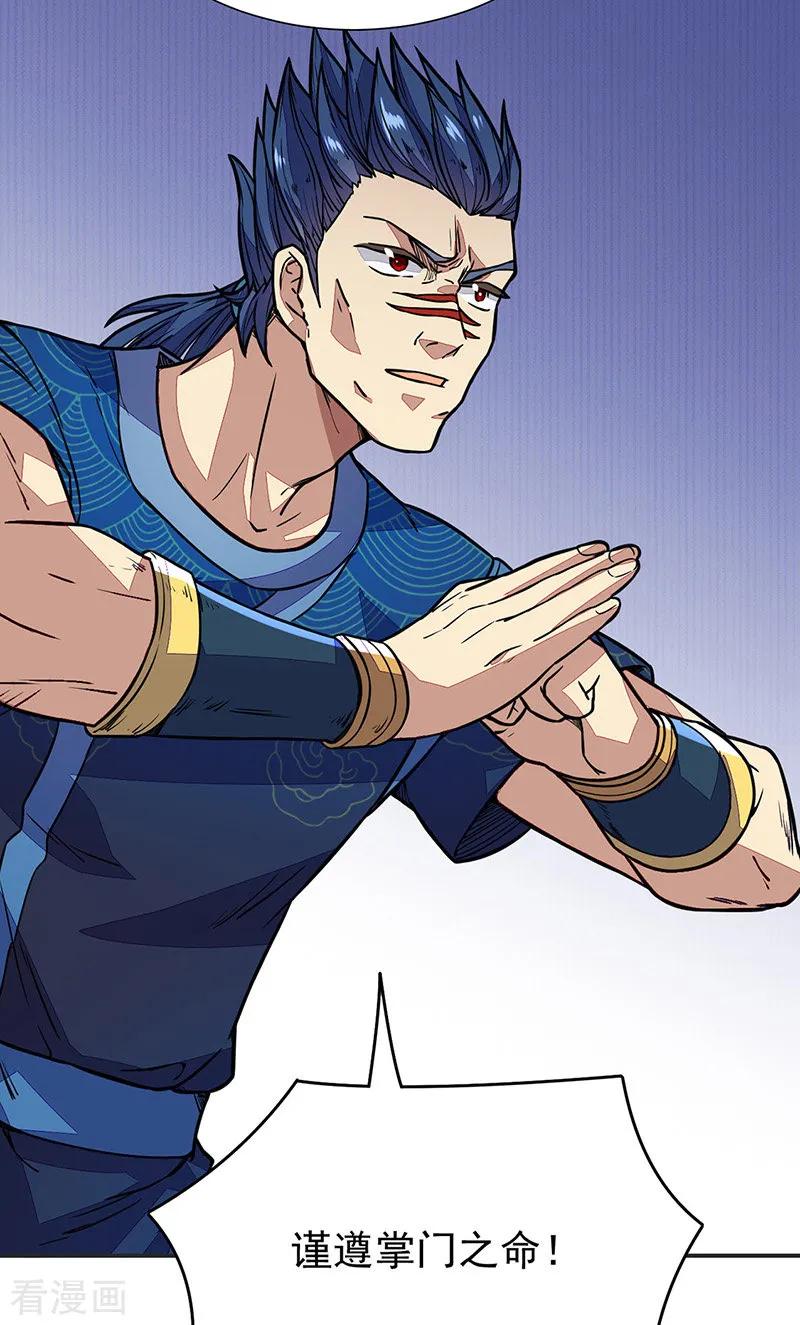 武道独尊182话 居然开吃了？！