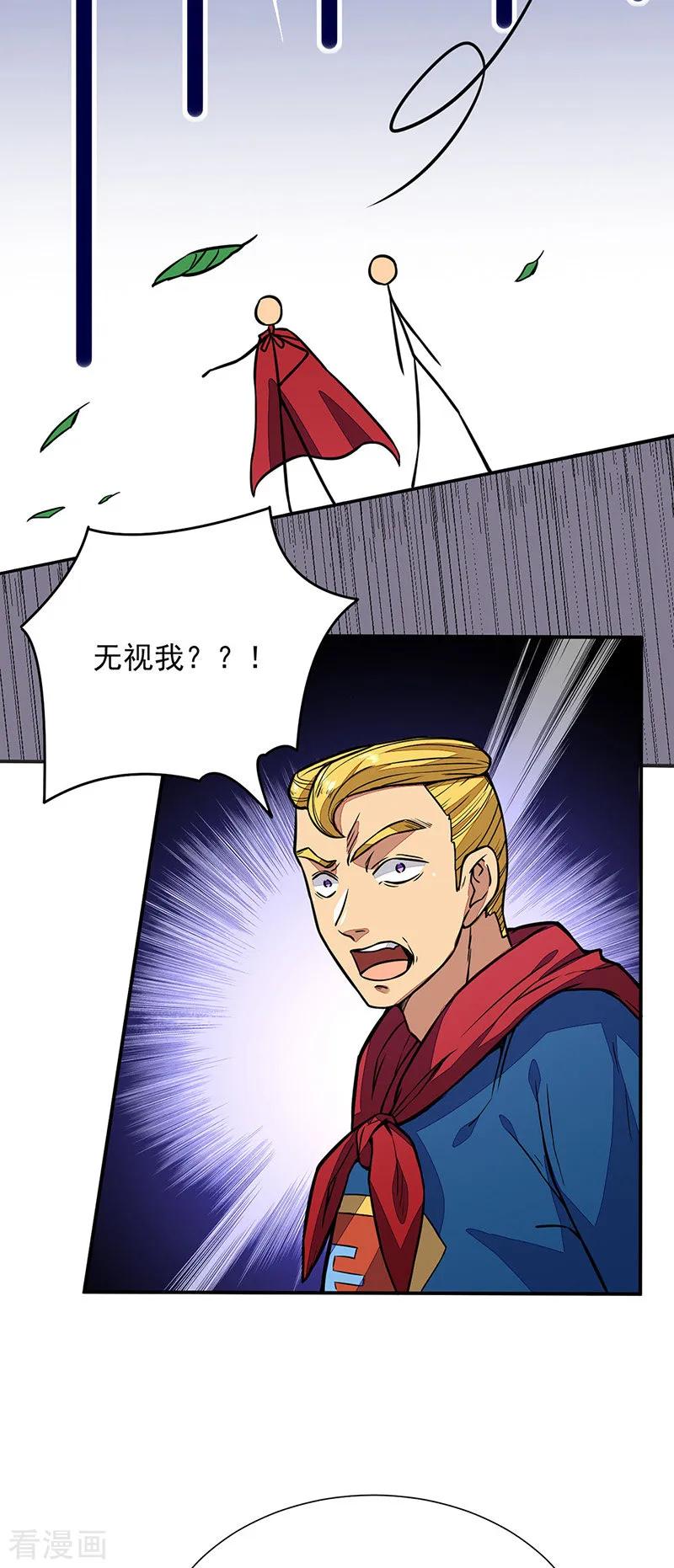 武道独尊182话 居然开吃了？！