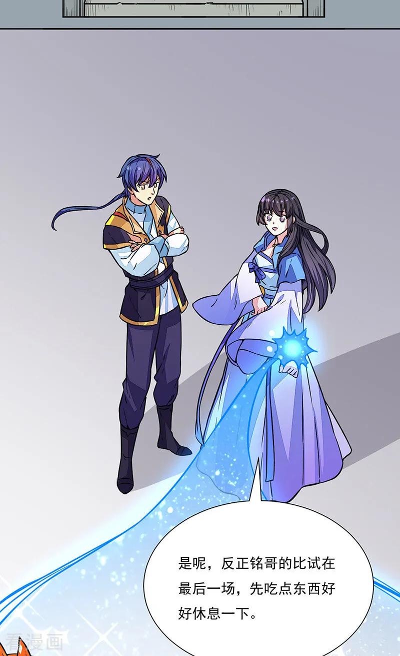 武道独尊182话 居然开吃了？！