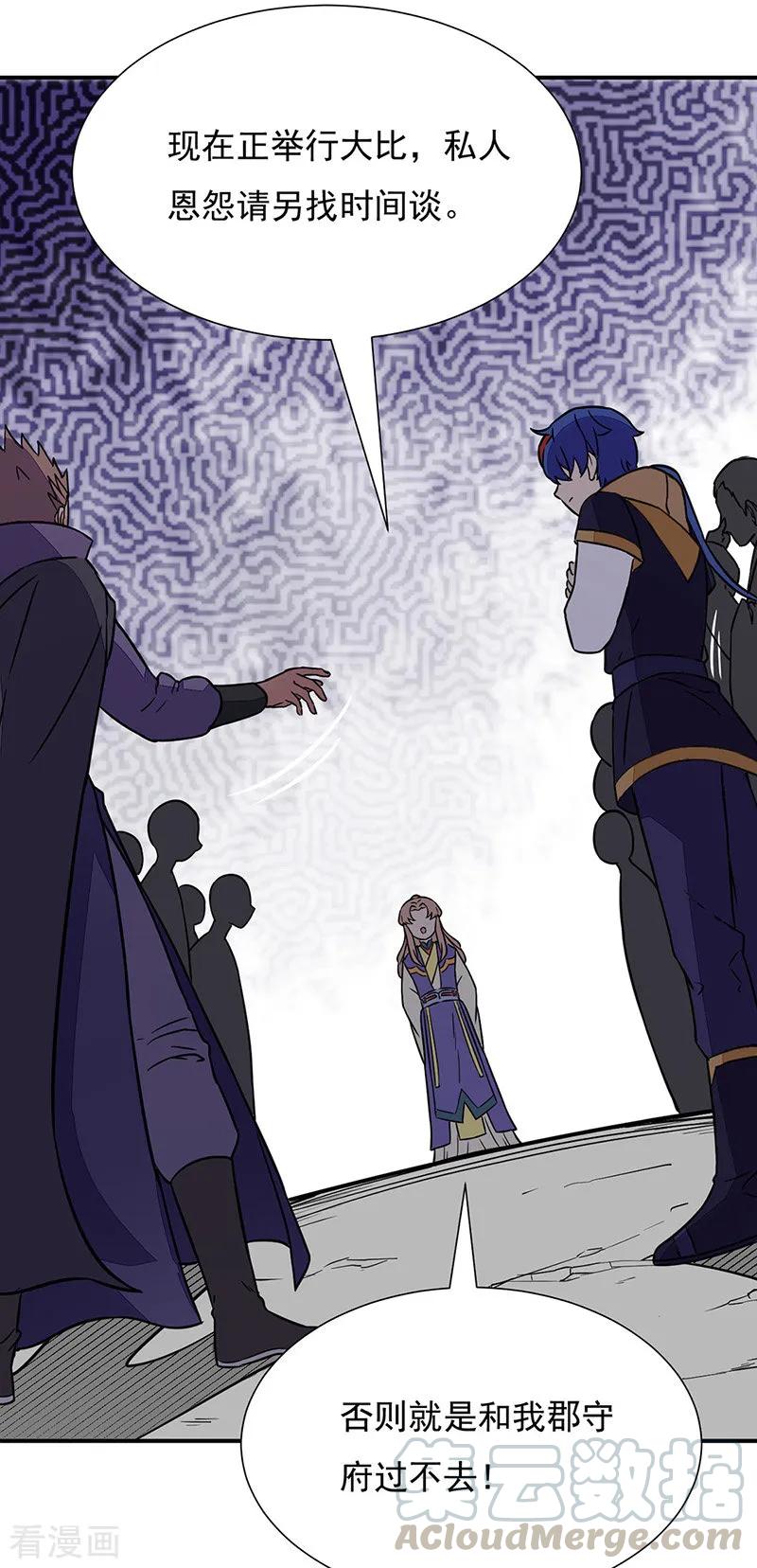 武道独尊182话 居然开吃了？！