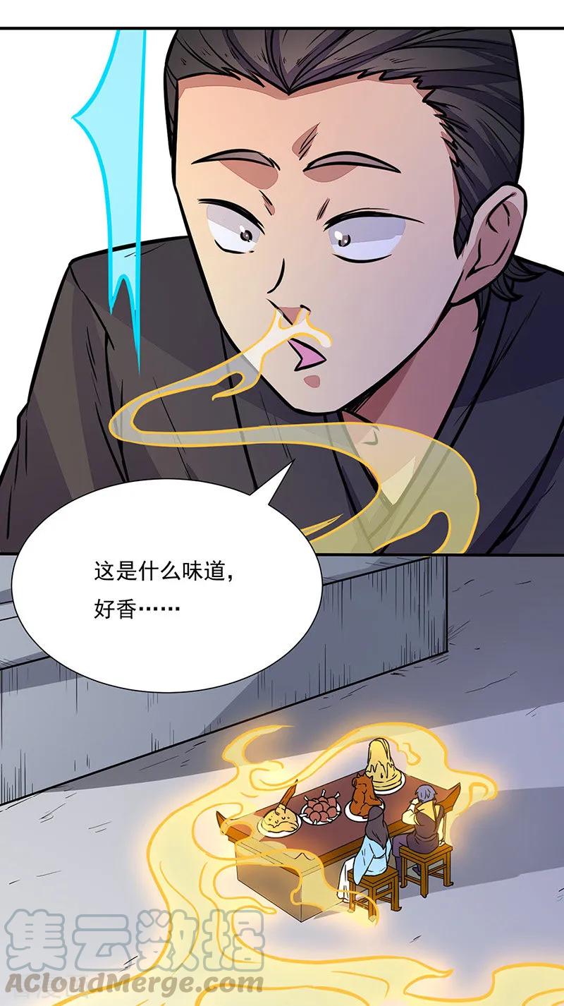 武道独尊182话 居然开吃了？！