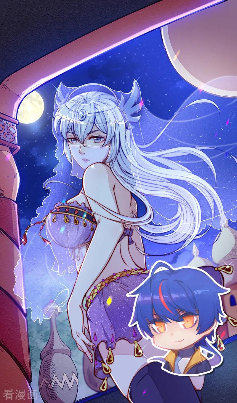 武道独尊183话 拿个第一不过分吧？