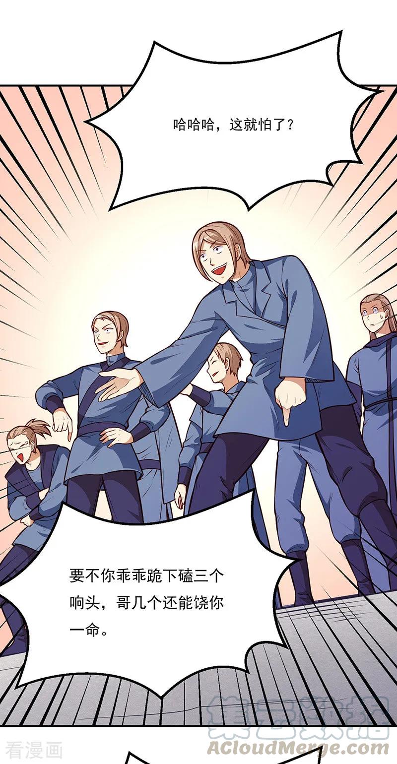 武道独尊184话 碾压级的力量