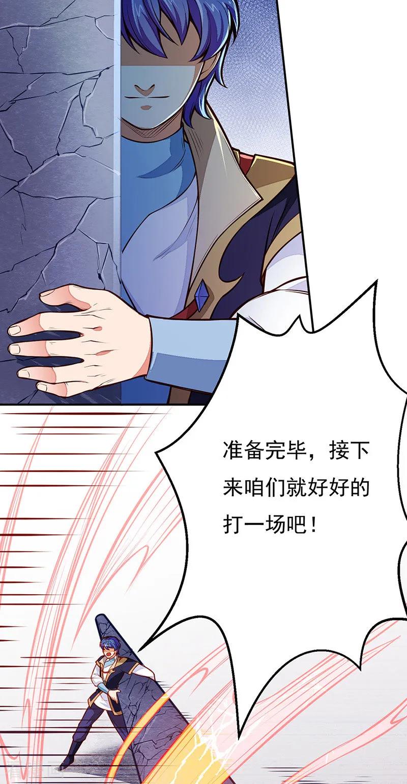 武道独尊184话 碾压级的力量