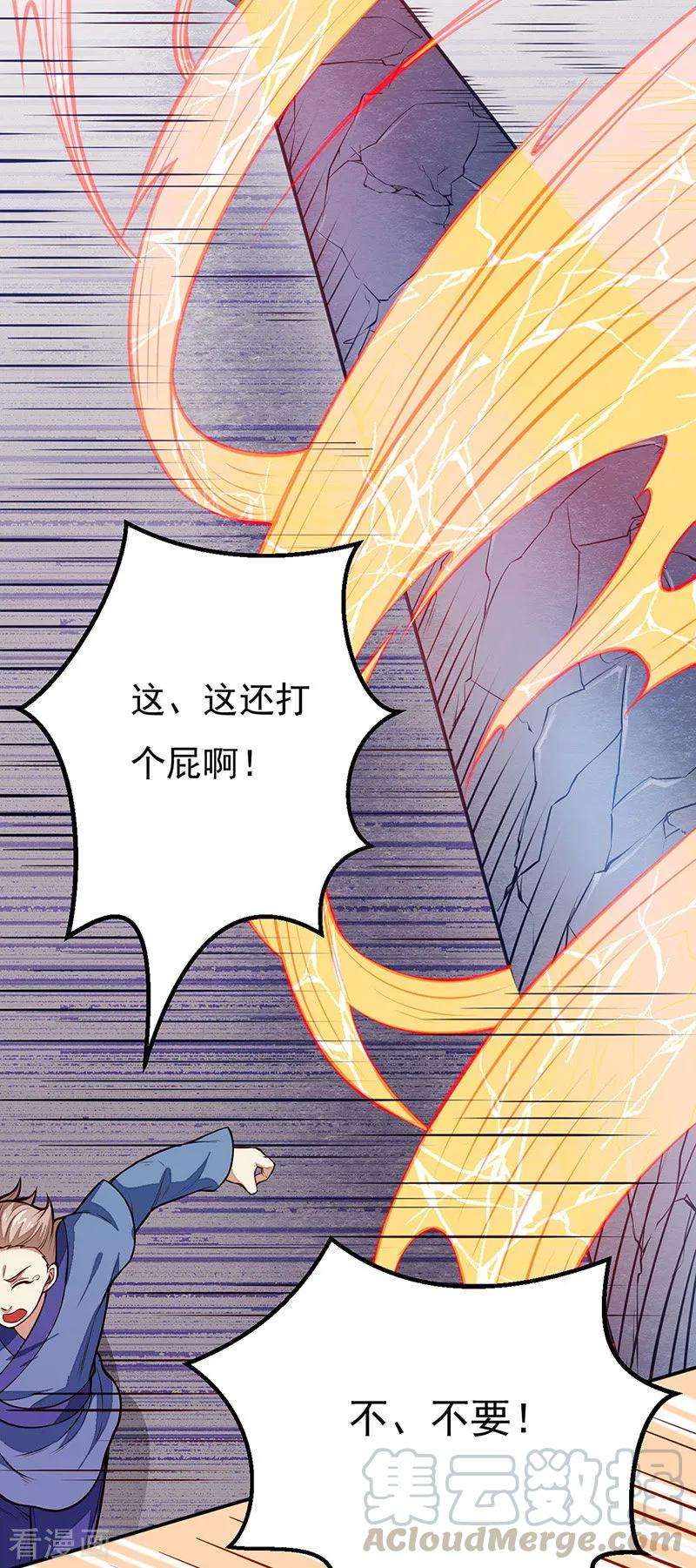 武道独尊184话 碾压级的力量