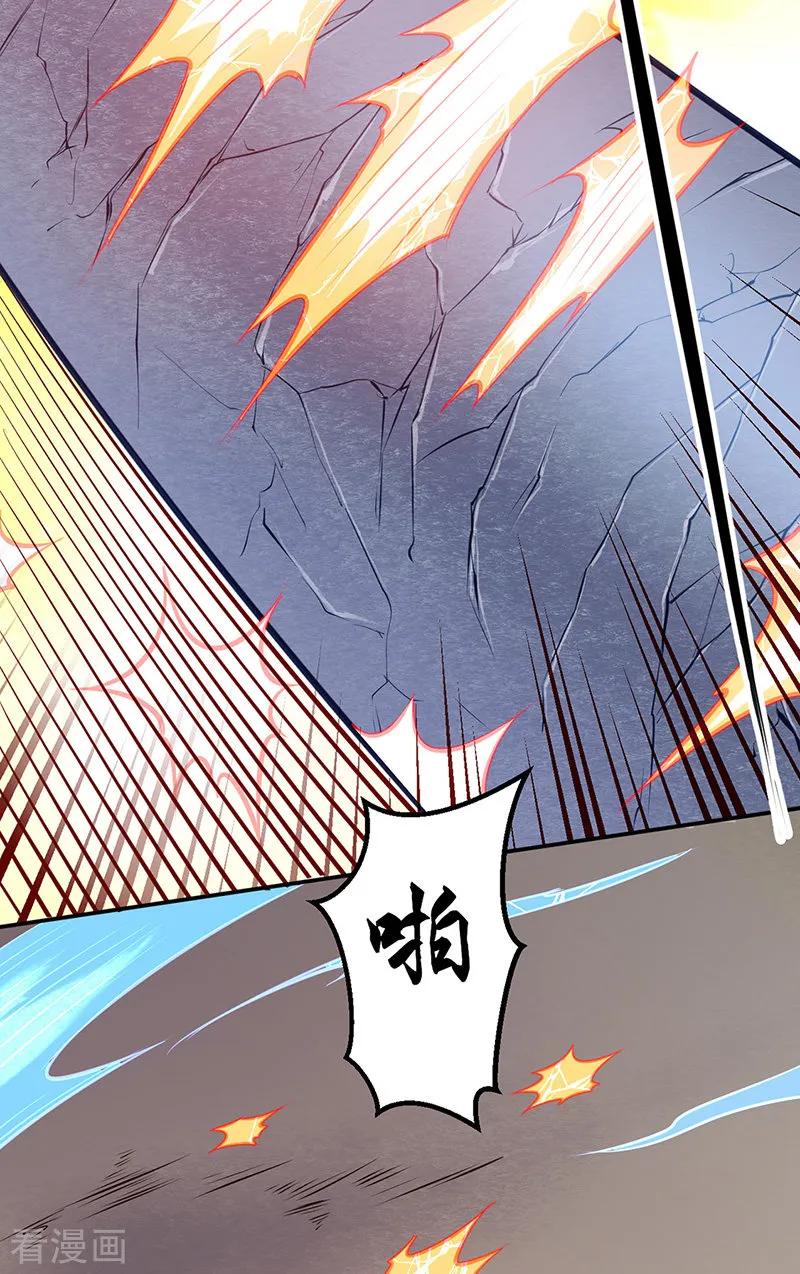 武道独尊184话 碾压级的力量